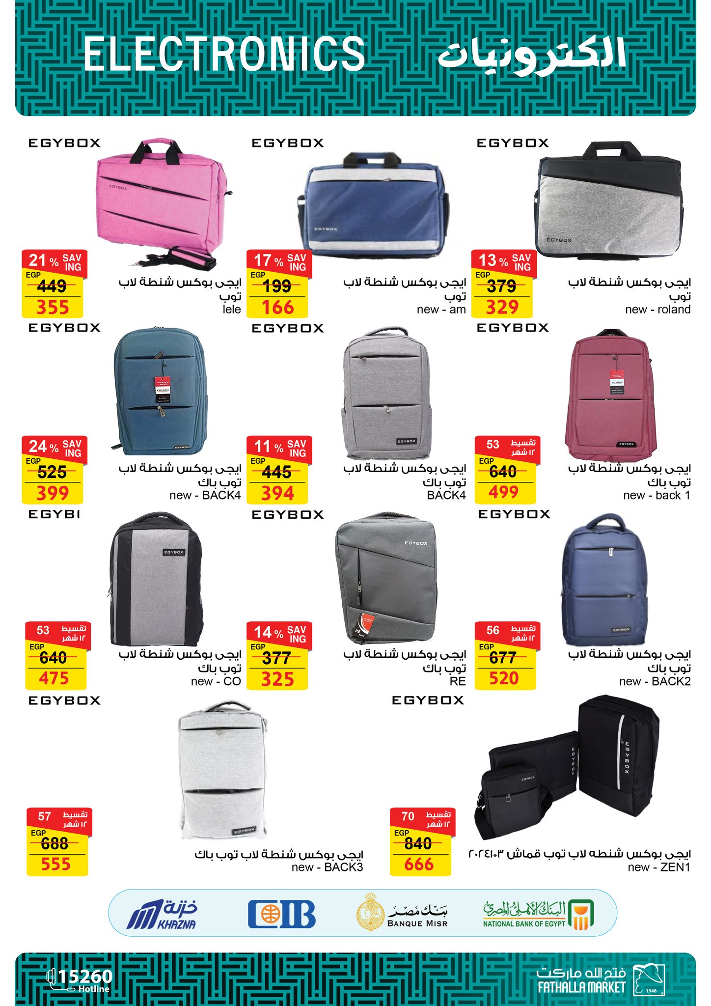 fathalla offers from 14may to 20may 2025 عروض فتح الله من 14 مايو حتى 20 مايو 2025 صفحة رقم 15